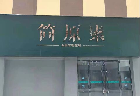 华阴多数商家选择哪种招牌？