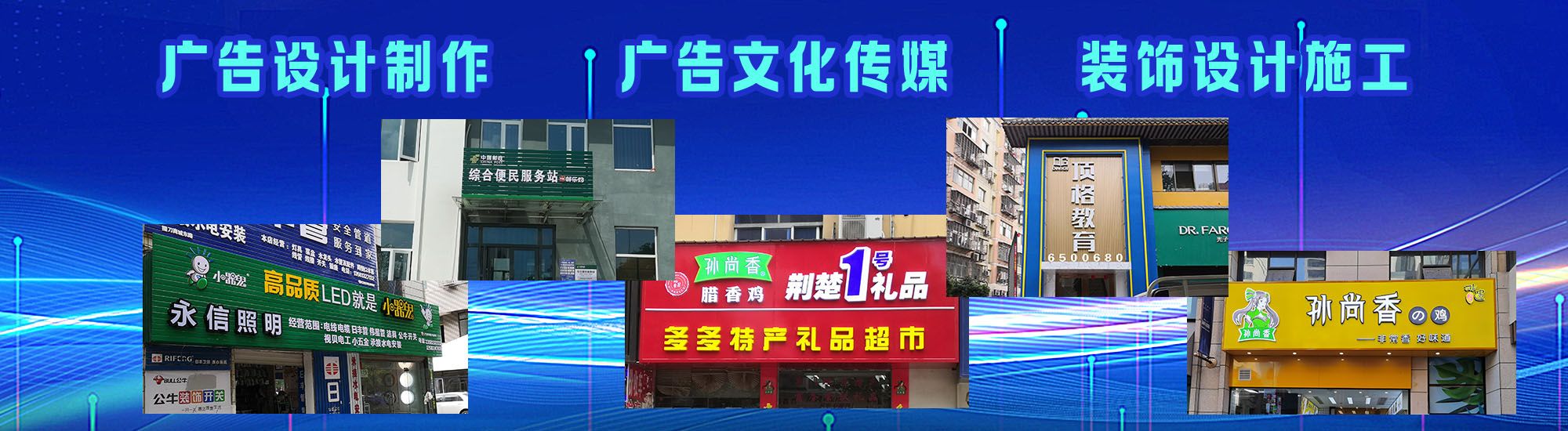 华阴店面门头招牌