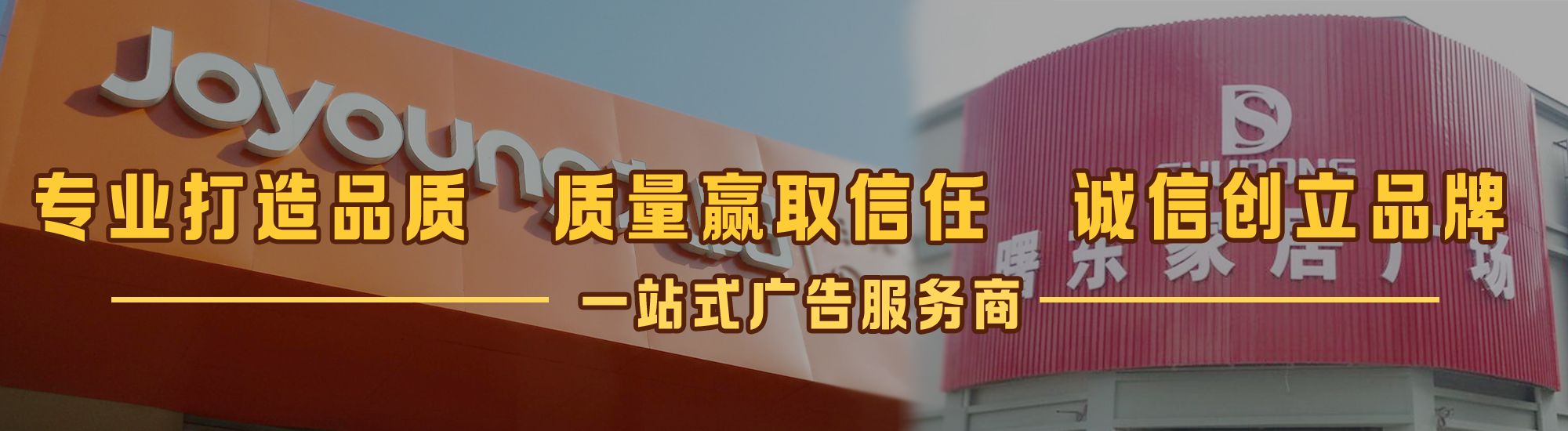 华阴店面门头招牌网