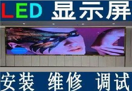 华阴LED炫彩屏招牌的优势及应用