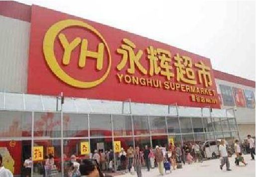 华阴生活超市门头如何设计？