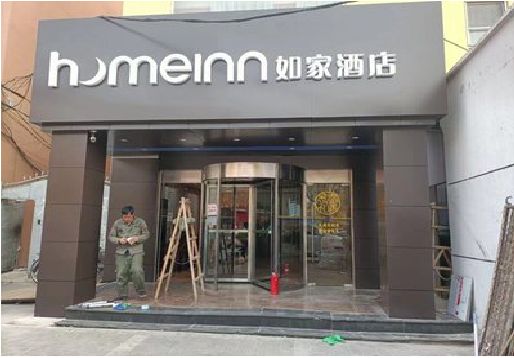 华阴铝塑板门头施工工艺。