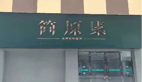 华阴门头设计与商业空间的纽带。