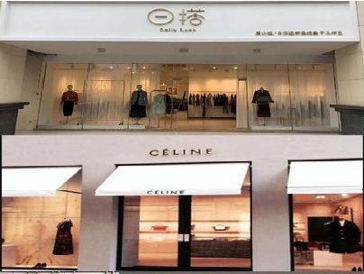 华阴商场里的服装店招牌可以怎么做？