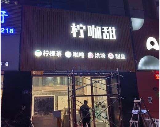 华阴门头招牌制作安装知识。