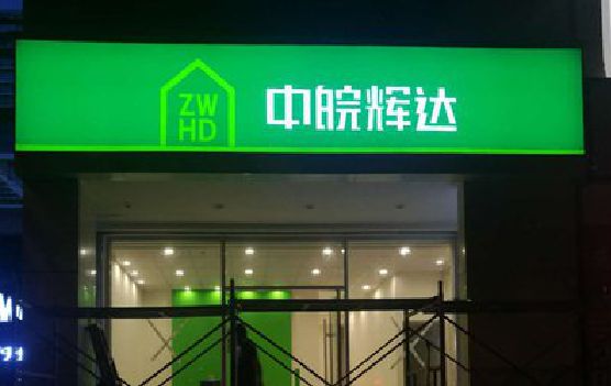 华阴客户如何选择不同材质的广告招牌？