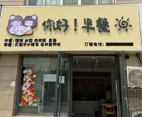 华阴早餐店招牌如何设计制作？