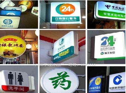 华阴灯箱招牌的种类。