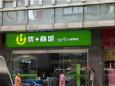 华阴做好门头招牌，吸引顾客。