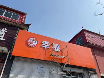 华阴铝塑板广告牌的安装工艺及流程。