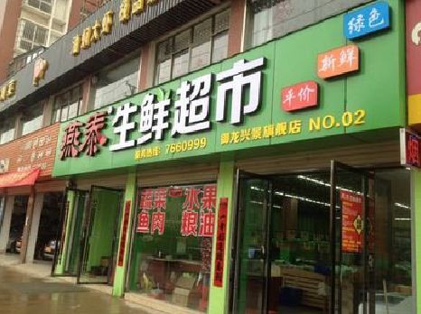 华阴超市门头设计要注意什么？