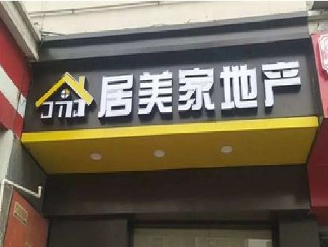 华阴门头广告牌怎么有效控制成本？