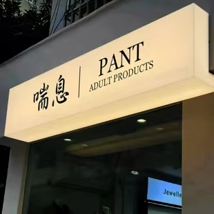 华阴户外广告对城市文化建设的作用
