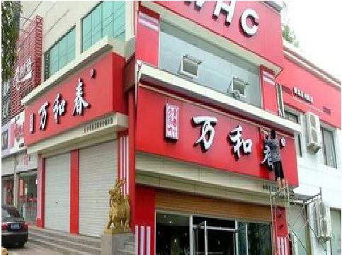 华阴店面招牌制作技巧。
